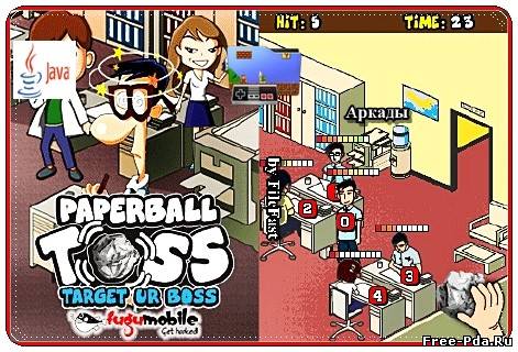 здесь можно скачать Paper Ball Toss - Target Ur Boss / Бросание бумажныхшариков из каталога Игры Здесь можно скачать Paper Ball Toss - Target Ur Boss / Бросание бумажныхшариков из каталога Игры
