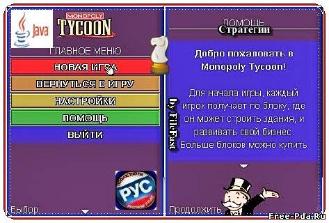 здесь можно скачать Monopoly Tycoon (русскоязычная версия) / Монополистический Магнат из каталога Игры Здесь можно скачать Monopoly Tycoon (русскоязычная версия) / Монополистический Магнат из каталога Игры
