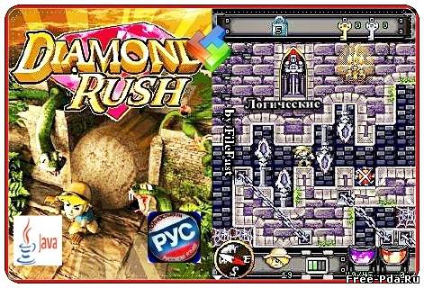 здесь можно скачать Diamond Rush (русскоязычная версия) / Алмазная лихорадка из каталога Игры Здесь можно скачать Diamond Rush (русскоязычная версия) / Алмазная лихорадка из каталога Игры