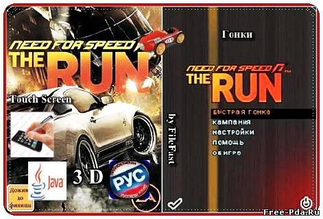здесь можно скачать Need For Speed The Run+3D+RU / Жажда скорости Беги из каталога Игры Здесь можно скачать Need For Speed The Run+3D+RU / Жажда скорости Беги из каталога Игры