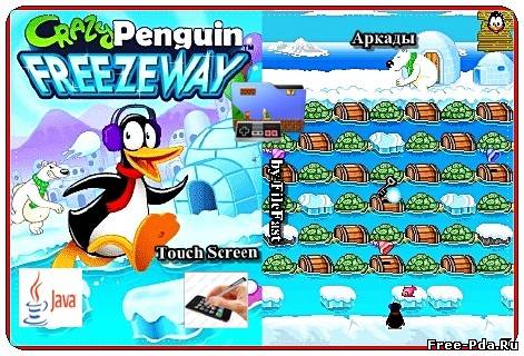 здесь можно скачать Crazy Penguin Freezeway+Touch Screen / Сумасшедший Пингвин из каталога Игры Здесь можно скачать Crazy Penguin Freezeway+Touch Screen / Сумасшедший Пингвин из каталога Игры