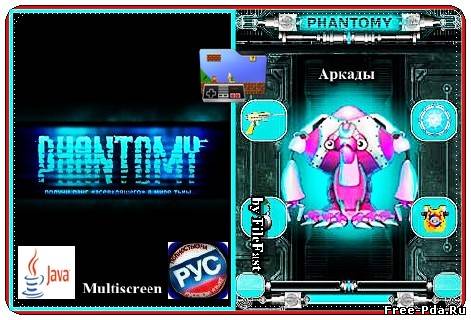 здесь можно скачать Phantoms+RU / Фантомы из каталога Игры Здесь можно скачать Phantoms+RU / Фантомы из каталога Игры
