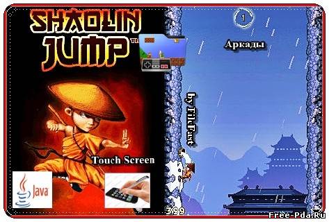 Здесь можно скачать Shaolin Jump+Touch Screen / Шаолиньские Прыжки из каталога Игры