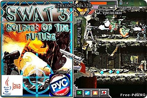 здесь можно скачать Swat 3: Soldier Of The Future+RU / Группа Захвата 3: Солдат Будущего из каталога Игры Здесь можно скачать Swat 3: Soldier Of The Future+RU / Группа Захвата 3: Солдат Будущего из каталога Игры