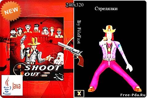 здесь можно скачать Shoot Out / Выстрел из каталога Игры Здесь можно скачать Shoot Out / Выстрел из каталога Игры