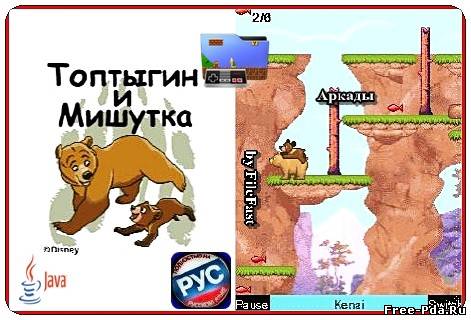 Здесь можно скачать Brother Bear / Братец медвежонок из каталога Игры