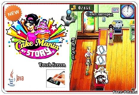 здесь можно скачать Cake Mania My Story / Любовь к выпечке. Моя история. из каталога Игры Здесь можно скачать Cake Mania My Story / Любовь к выпечке. Моя история. из каталога Игры