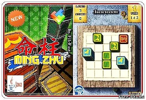 Здесь можно скачать Ming Zhu / Минг Жу из каталога Игры