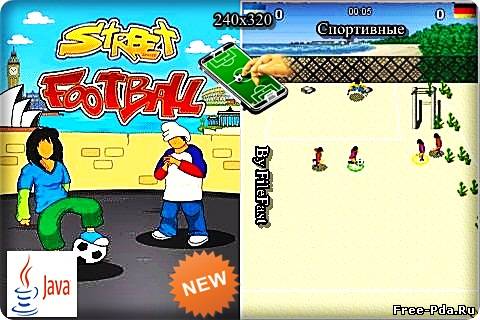 Здесь можно скачать Street Football / Уличный футбол из каталога Игры