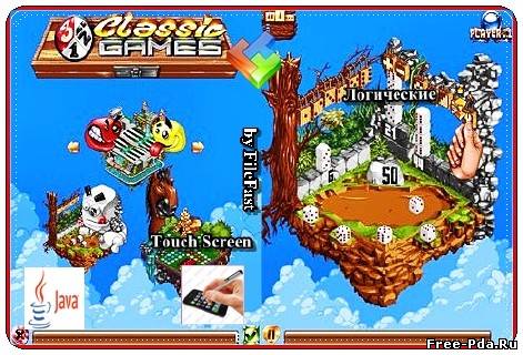 здесь можно скачать 3 in 1 - Classic Games / 3 в 1 Классические игры из каталога Игры Здесь можно скачать 3 in 1 - Classic Games / 3 в 1 Классические игры из каталога Игры