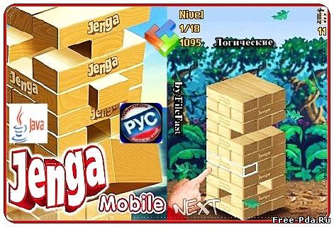 здесь можно скачать Jenga / Енга из каталога Игры Здесь можно скачать Jenga / Енга из каталога Игры