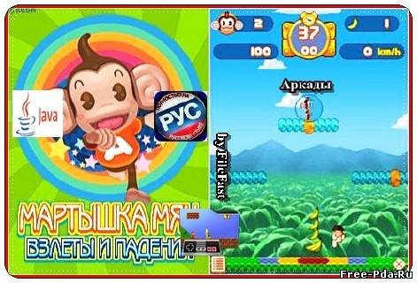 здесь можно скачать Super Monkey Ball Tip 'n Tilt / Мартышка мяч. Взлеты и падения. из каталога Игры Здесь можно скачать Super Monkey Ball Tip 'n Tilt / Мартышка мяч. Взлеты и падения. из каталога Игры