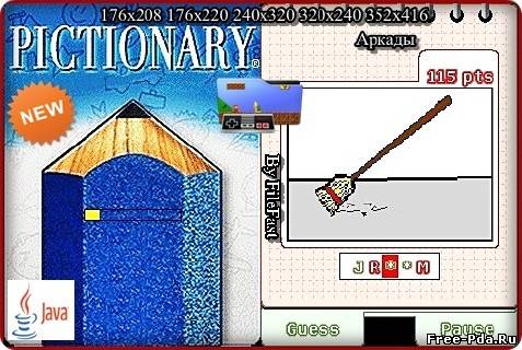 здесь можно скачать Pictionary / Учимся рисовать из каталога Игры Здесь можно скачать Pictionary / Учимся рисовать из каталога Игры