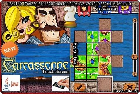 здесь можно скачать Carcassonne / Каркассон из каталога Игры Здесь можно скачать Carcassonne / Каркассон из каталога Игры