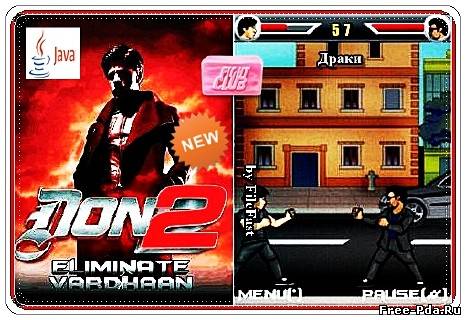 здесь можно скачать Don 2 Eliminate Vardhan / Дом 2 Ликвидация Вардхана из каталога Игры Здесь можно скачать Don 2 Eliminate Vardhan / Дом 2 Ликвидация Вардхана из каталога Игры