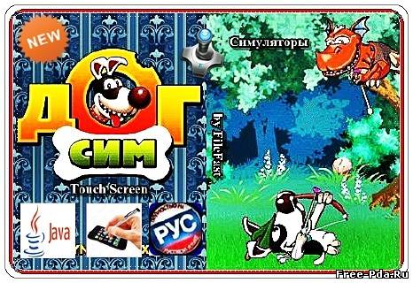 Здесь можно скачать Dog Sim / Дог Сим из каталога Игры