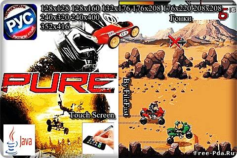 Здесь можно скачать Pure Mobile / Чисто из каталога Игры