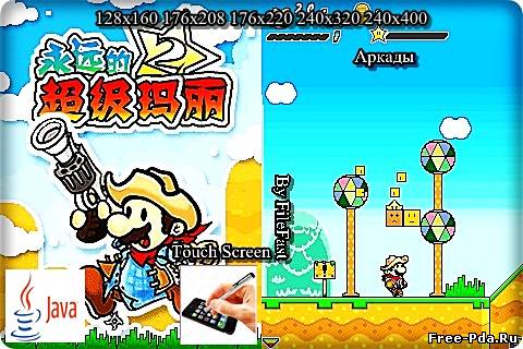 здесь можно скачать Super Mario: Forever 2+Touch Screen / Супер Марио: Навсегда 2 из каталога Игры Здесь можно скачать Super Mario: Forever 2+Touch Screen / Супер Марио: Навсегда 2 из каталога Игры