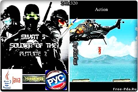 здесь можно скачать SWAT 5 Soldier of the future 2 / Группа Захвата: Солдат Будущего 2 из каталога Игры Здесь можно скачать SWAT 5 Soldier of the future 2 / Группа Захвата: Солдат Будущего 2 из каталога Игры
