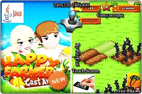 Здесь можно скачать Happy Farmer Cast Away / Наша дача На краю света из каталога Игры