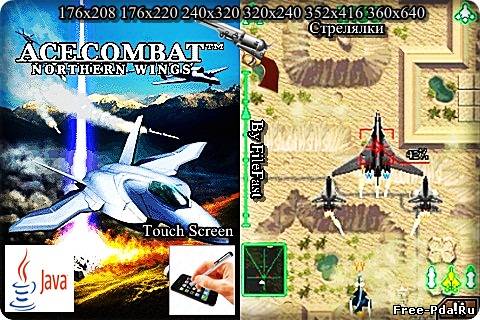 здесь можно скачать Ace Combat. Northern Wings+ Touch Screen/Stylus / Асы бомбардировки. Северные крылья из каталога Игры Здесь можно скачать Ace Combat. Northern Wings+ Touch Screen/Stylus / Асы бомбардировки. Северные крылья из каталога Игры