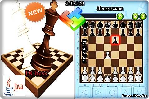 здесь можно скачать DChess / Шахматы из каталога Игры Здесь можно скачать DChess / Шахматы из каталога Игры