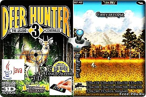 здесь можно скачать Deer Hunter 3+Touch Screen / Охотник на оленей 3 из каталога Игры Здесь можно скачать Deer Hunter 3+Touch Screen / Охотник на оленей 3 из каталога Игры