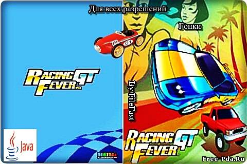 здесь можно скачать Racing Fever GT / Гоночная Лихорадка GT из каталога Игры Здесь можно скачать Racing Fever GT / Гоночная Лихорадка GT из каталога Игры