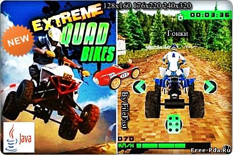 здесь можно скачать Extreme Quad Bikes 3D / Экстремальные гонки на квадроциклах 3D из каталога Игры Здесь можно скачать Extreme Quad Bikes 3D / Экстремальные гонки на квадроциклах 3D из каталога Игры