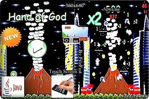 здесь можно скачать Hand of God / Рука Бога из каталога Игры Здесь можно скачать Hand of God / Рука Бога из каталога Игры