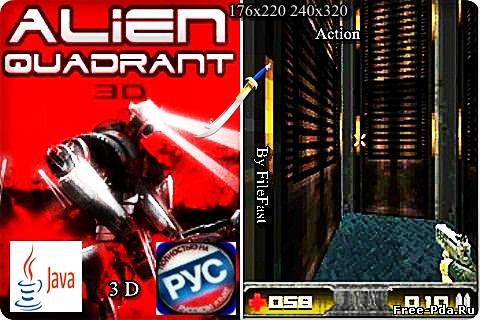 здесь можно скачать 3D Alien Quadrant / Сектор чужеземцев 3D из каталога Игры Здесь можно скачать 3D Alien Quadrant / Сектор чужеземцев 3D из каталога Игры