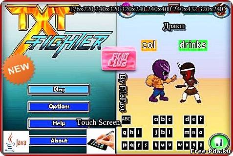 здесь можно скачать TXT Fighter+Touch Screen / TXT Боец из каталога Игры Здесь можно скачать TXT Fighter+Touch Screen / TXT Боец из каталога Игры
