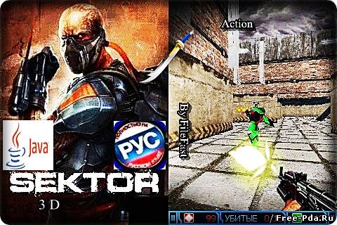 здесь можно скачать Sektor / Сектор из каталога Игры Здесь можно скачать Sektor / Сектор из каталога Игры