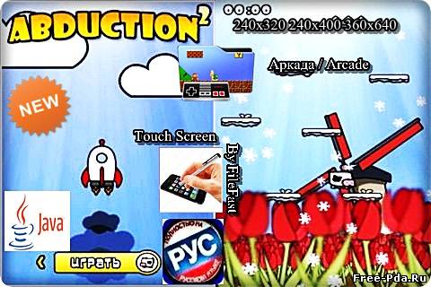 Здесь можно скачать Abduction 2 / Похищение 2 из каталога Игры