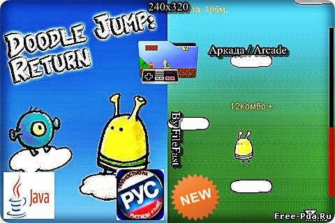 здесь можно скачать Doodle Jump Return / Прыгающие человечки Возвращение из каталога Игры Здесь можно скачать Doodle Jump Return / Прыгающие человечки Возвращение из каталога Игры