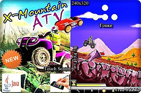 здесь можно скачать X-Mountain ATV / По горам на квадроциклах из каталога Игры Здесь можно скачать X-Mountain ATV / По горам на квадроциклах из каталога Игры