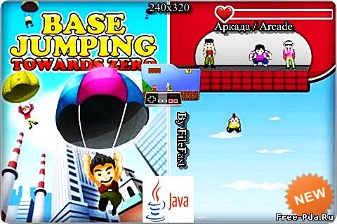 здесь можно скачать Base Jumping 2: Tow Ards Zero / Точка отрыва 2: Буксире К Нулю из каталога Игры Здесь можно скачать Base Jumping 2: Tow Ards Zero / Точка отрыва 2: Буксире К Нулю из каталога Игры